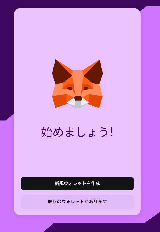 how-to-start-metamask-1