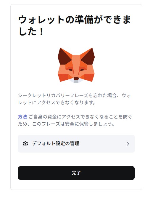 metamask-complete