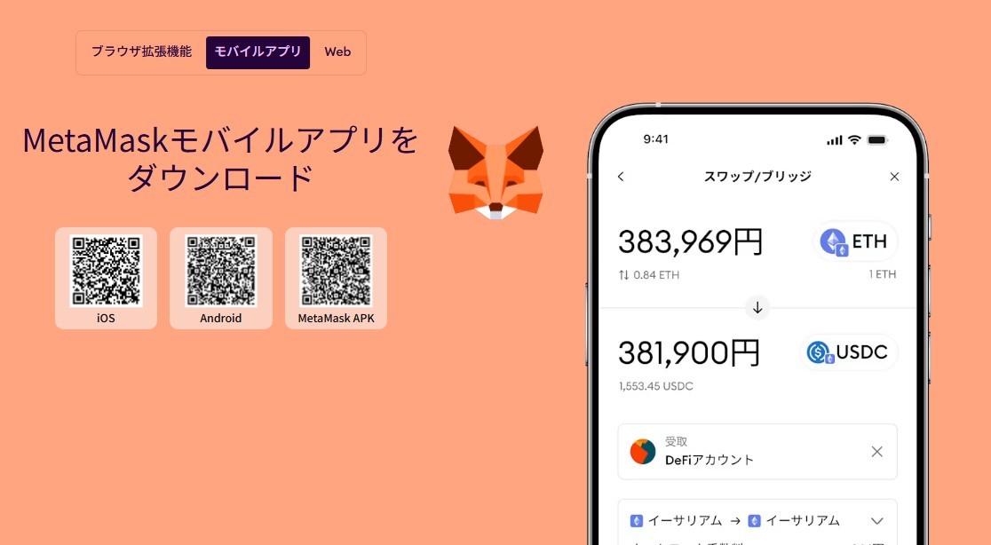 metamask-install-smartphone