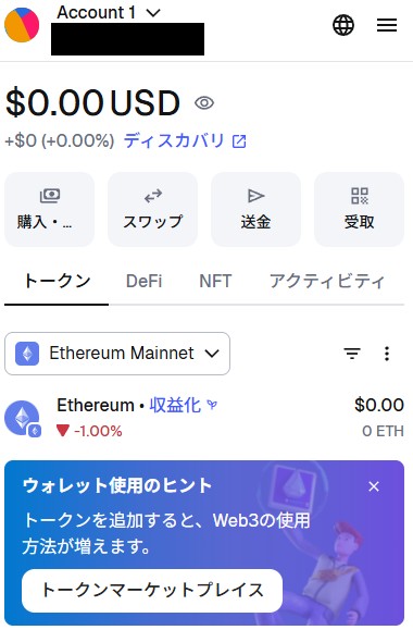 how-to-use-metamask-1