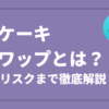 NFT