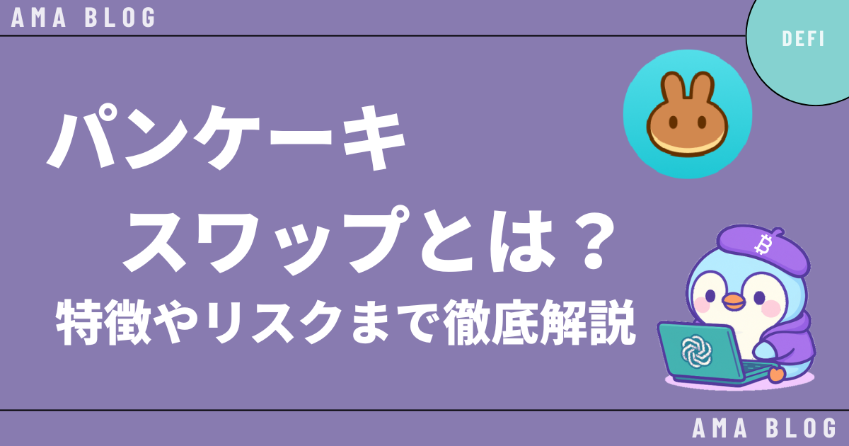 NFT