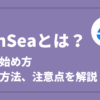 opensea