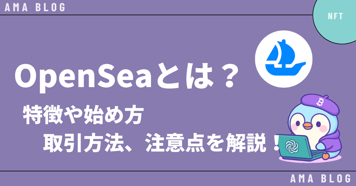 opensea