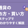crypto-start