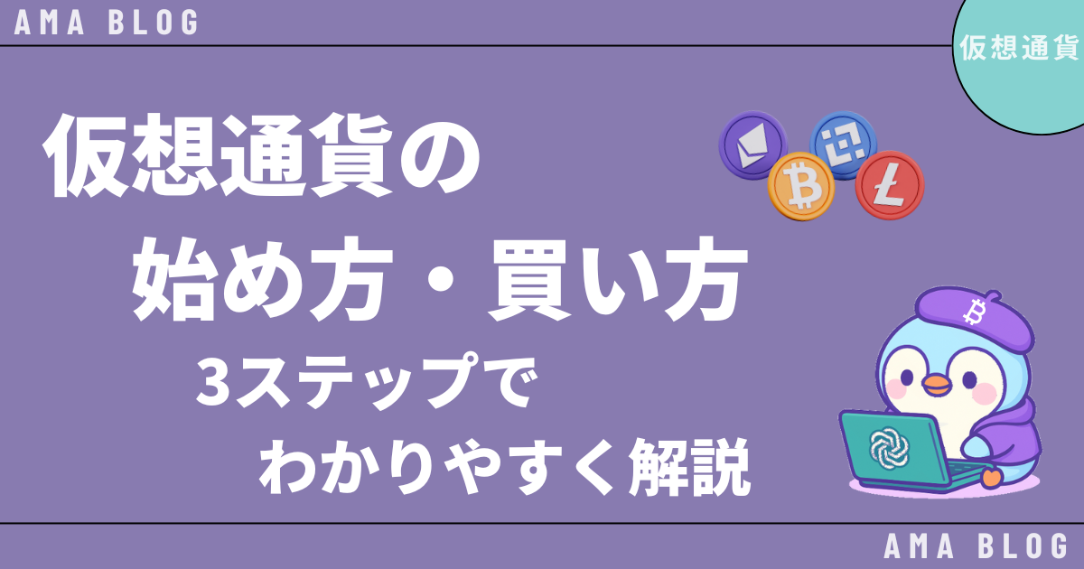 crypto-start