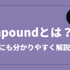 compound