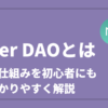 maker-dao