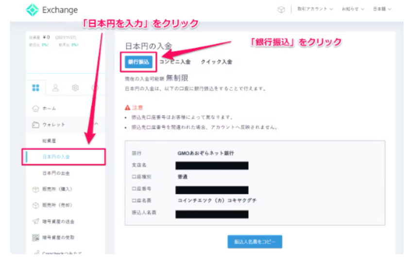 coincheck-buy-1