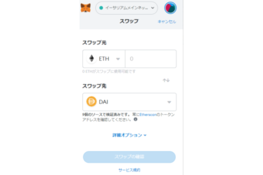 metamask-12