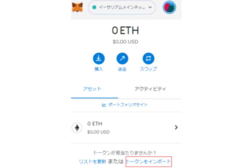 metamask-13