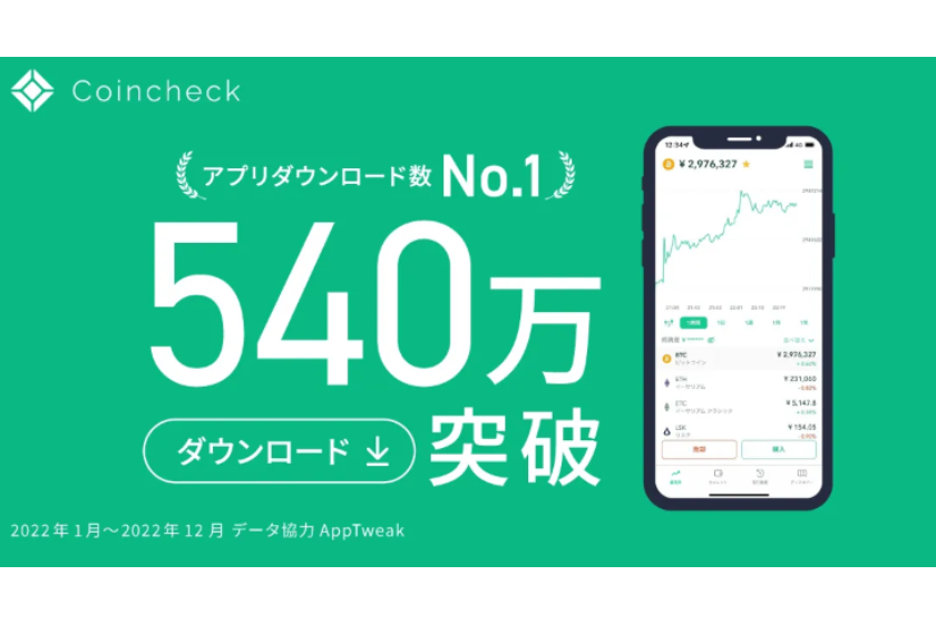 coincheck-recommend-2