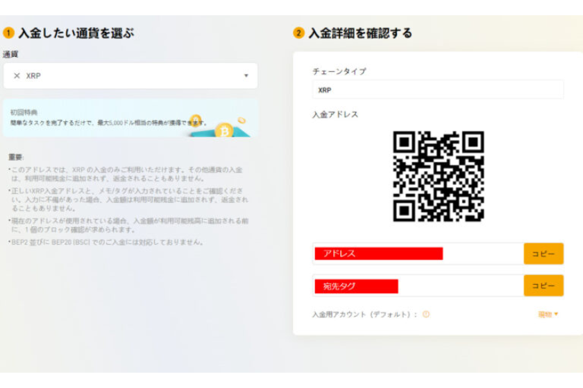 bybit-send-3