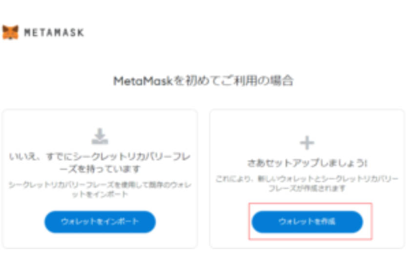 metamask-3