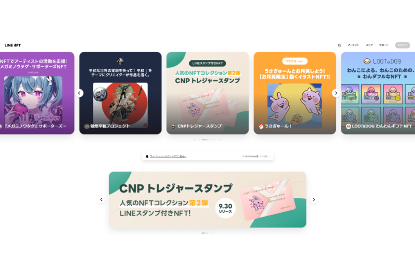 line-nft-3