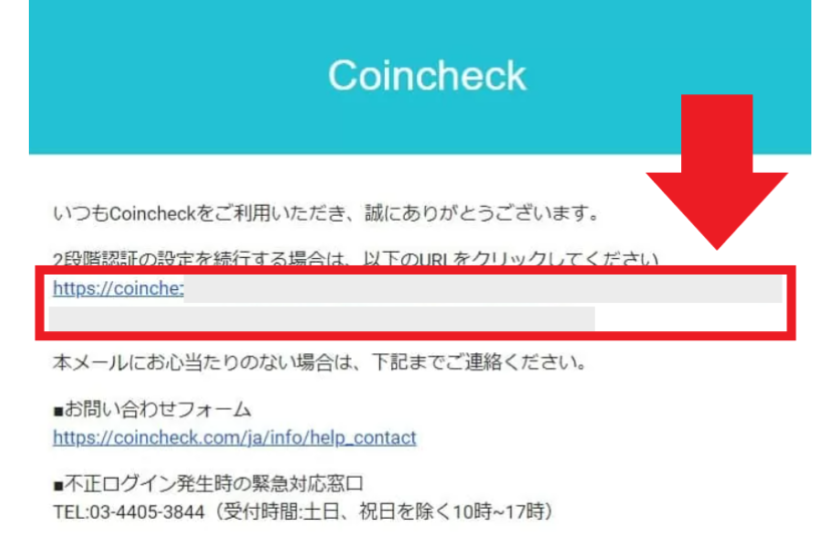 coincheck-start-7