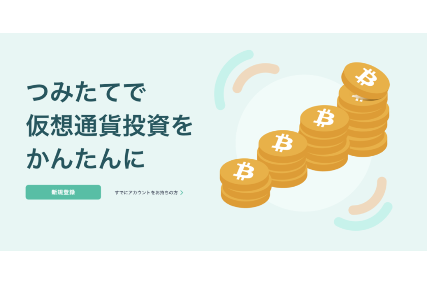 coincheck-recommend-4