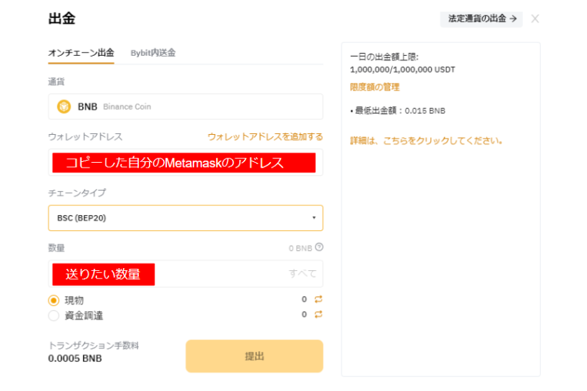bybit-metamask-send-6