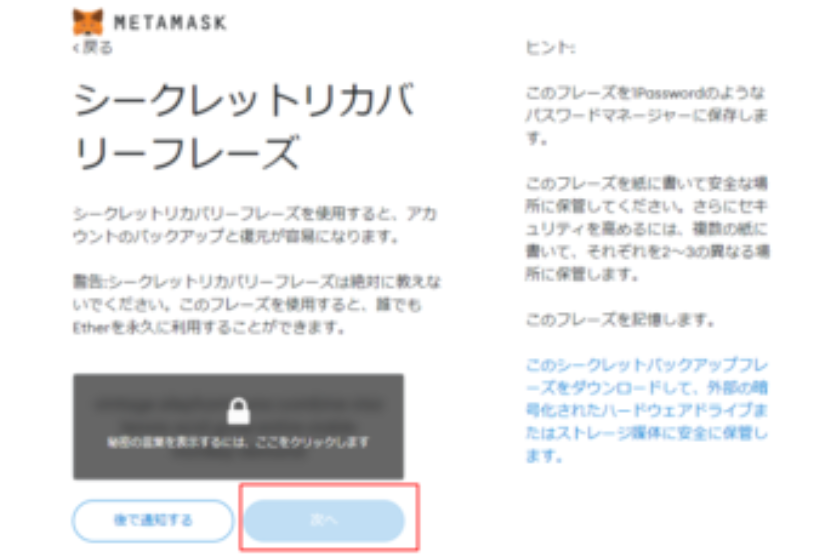 metamask-6