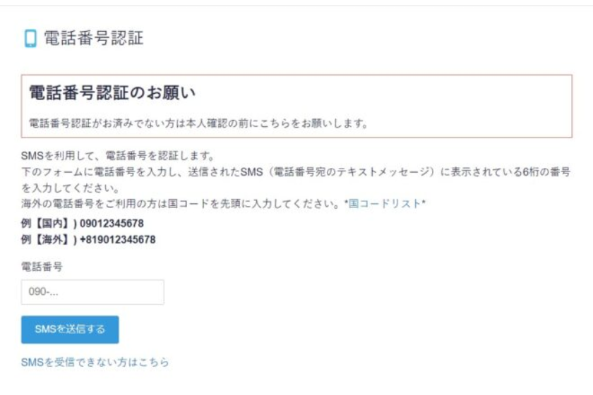 coincheck-start-4