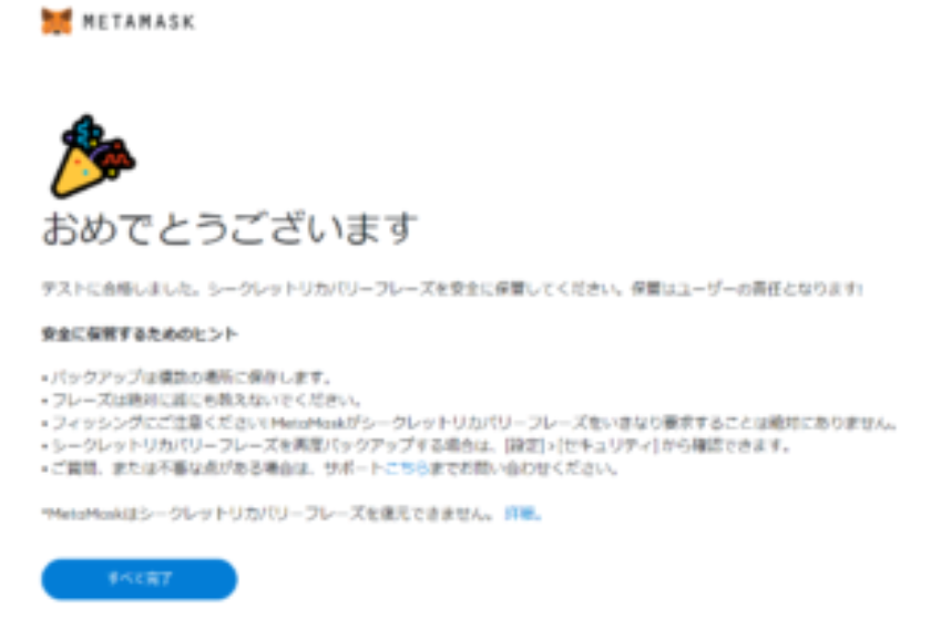 metamask-8