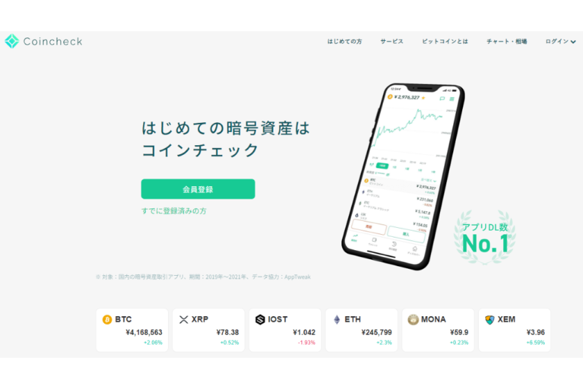 coincheck-start-1