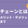 bnbchain