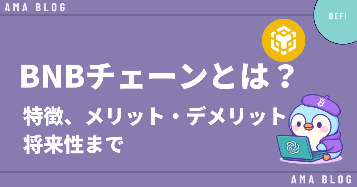bnbchain