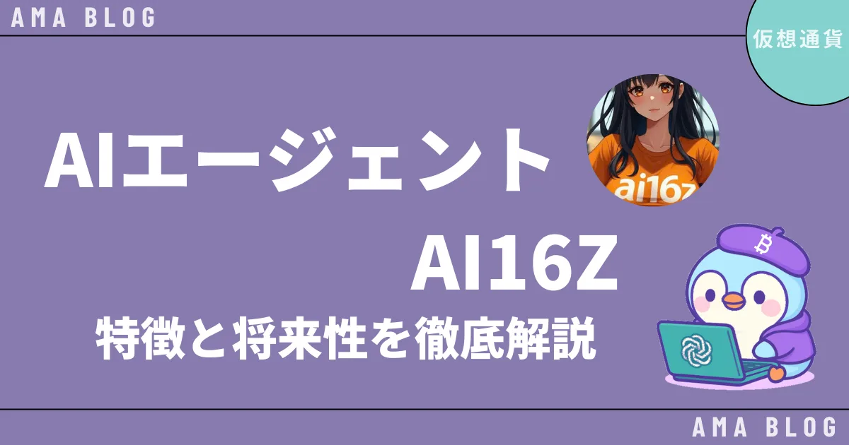 AI16Z